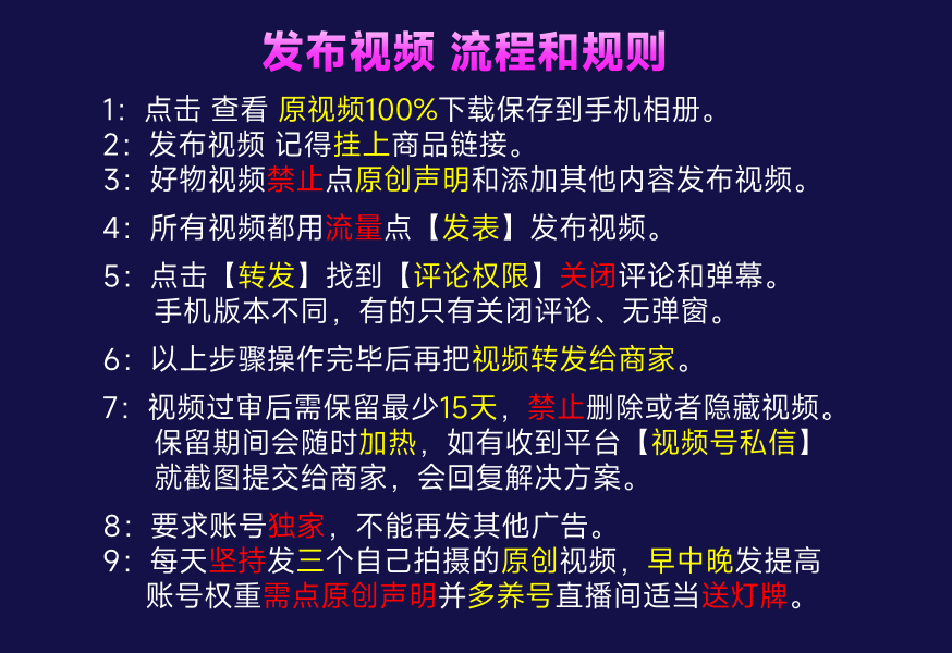保证绿色100块一个,0成本代发好物产品视频,2分钟完成次日结算,可多号上不封顶,每天可持续,提供所有素材,复制、粘贴、发布即可