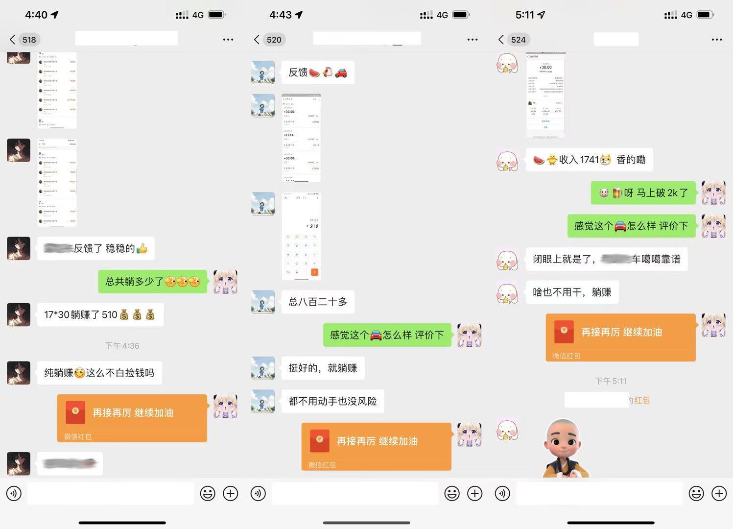 WX挂机项目木介绍在最下面 认真看完前面所有文字