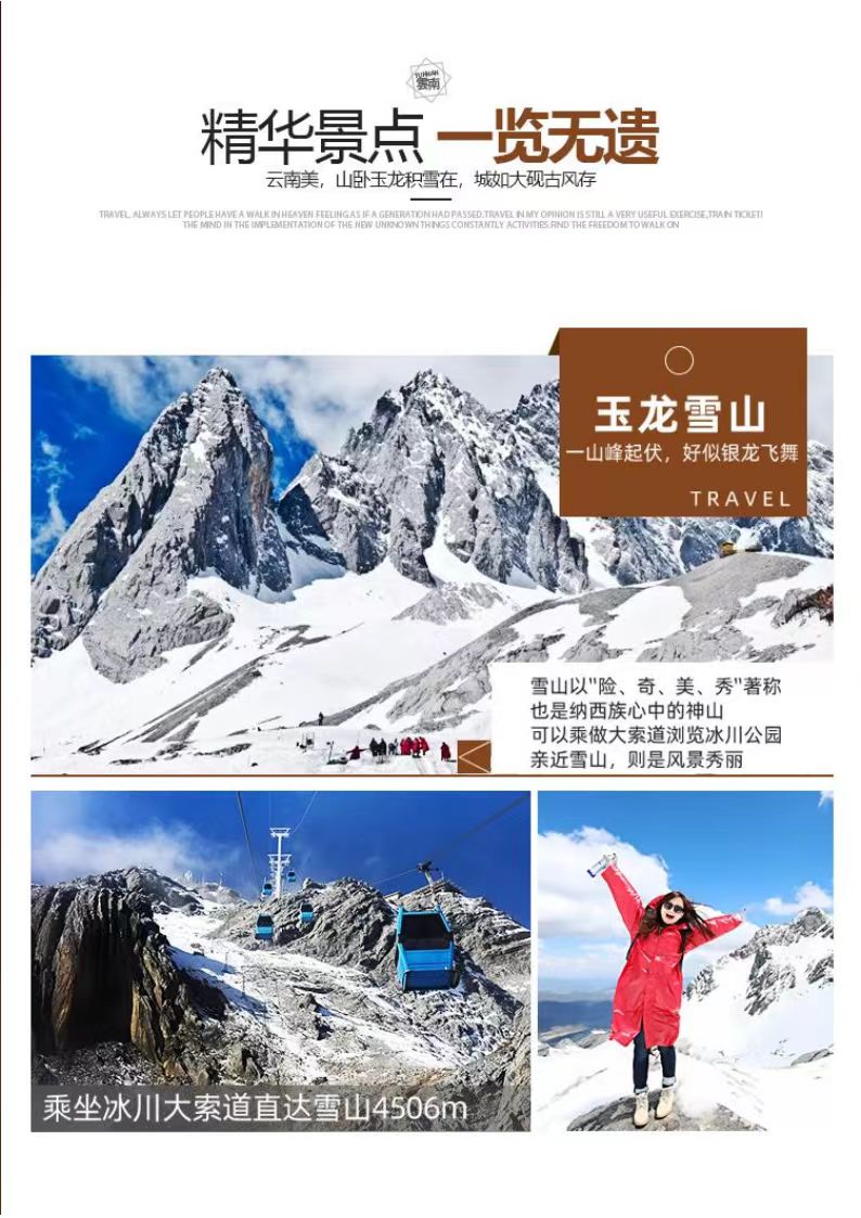 云南五星昆大丽六日游(免费门票)