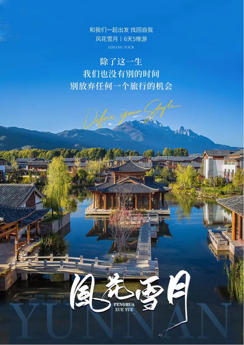 399云南（双飞）昆明、大理、丽江 6天5夜游免费出游