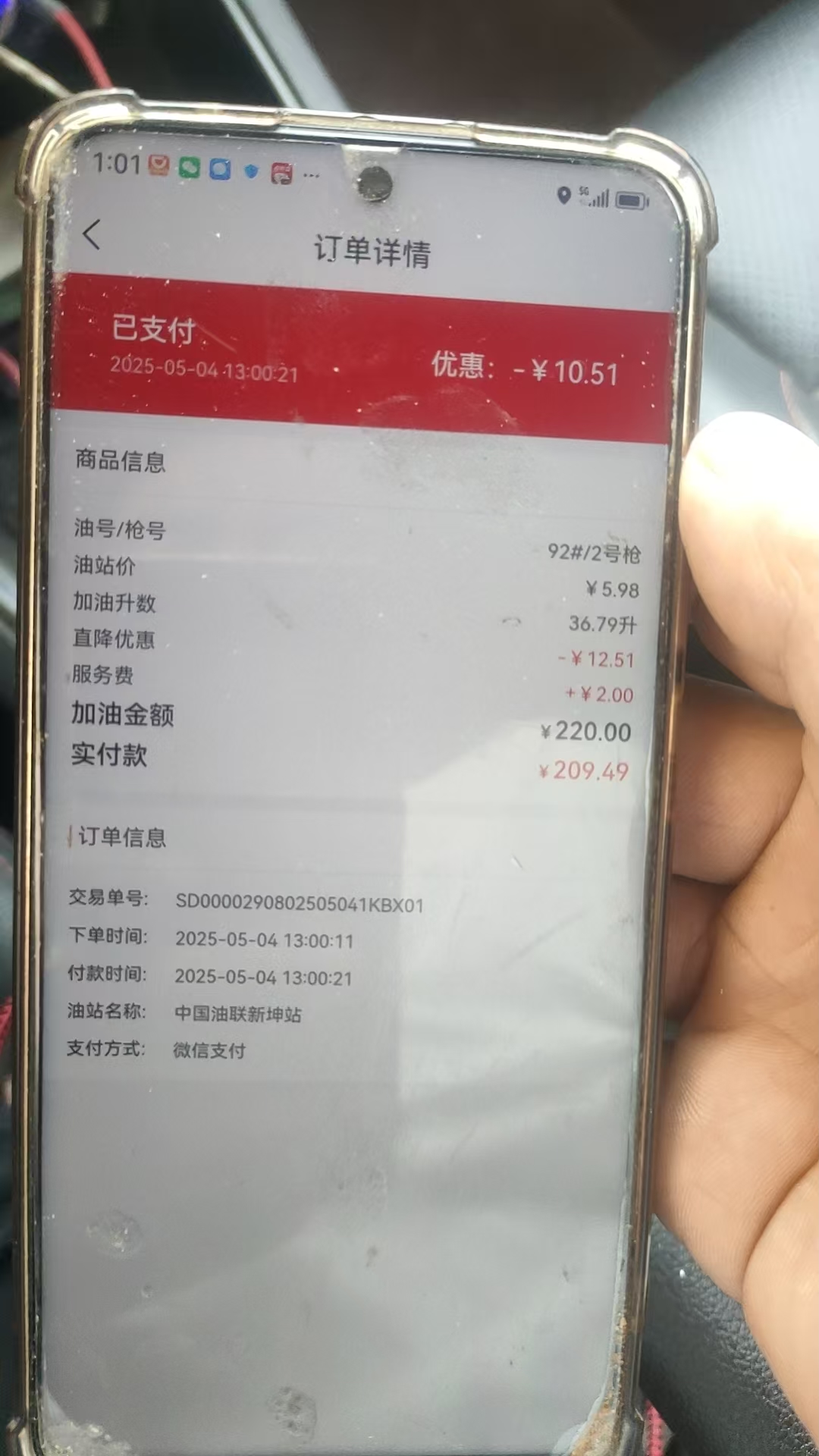 团帮加油立得佣金20,自用省钱,分享赚钱