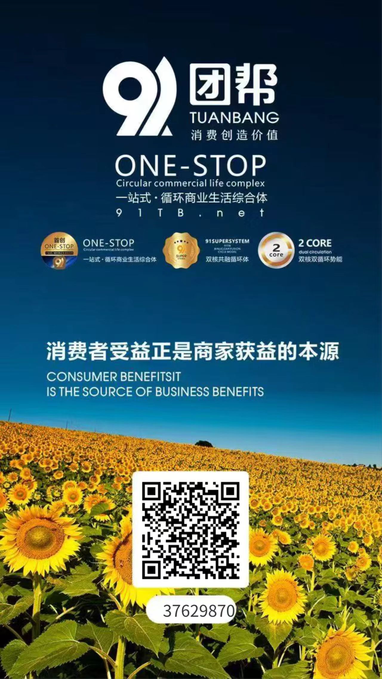 团帮加油立得佣金20,自用省钱,分享赚钱