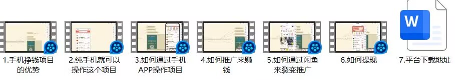 手机搬砖项目外面收费680，日赚100-500完全没有问题