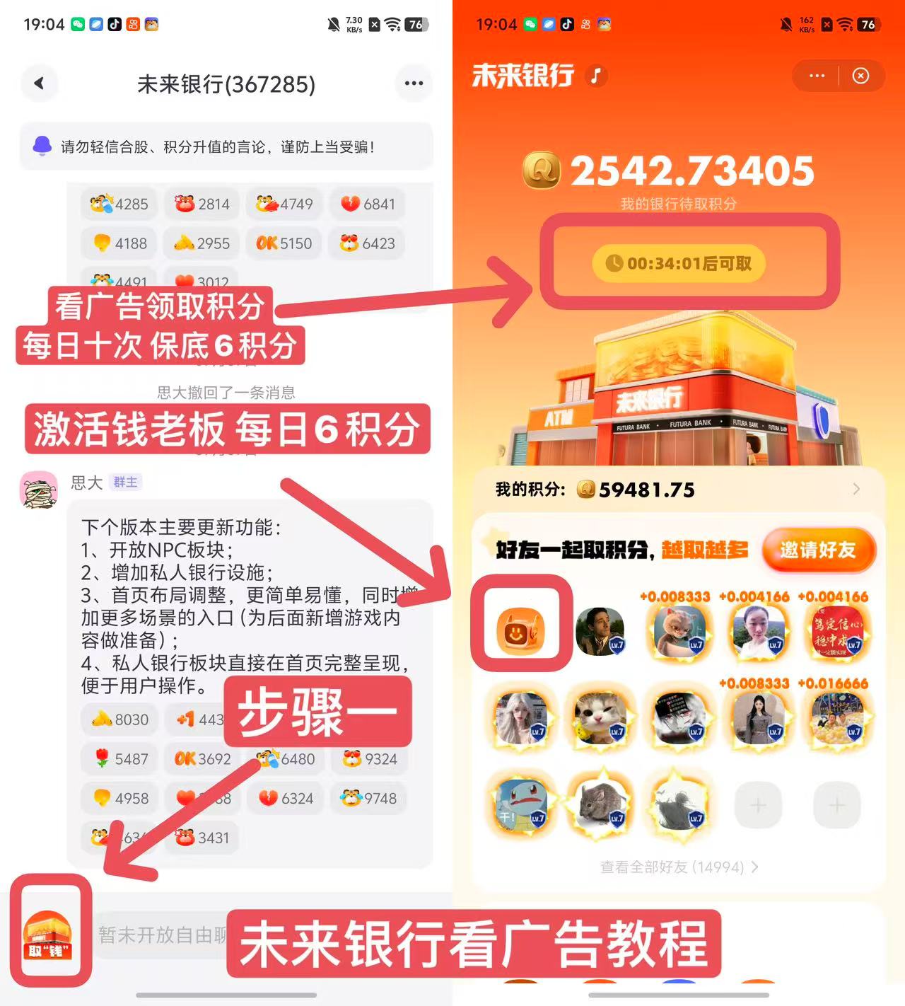 零撸项目,每天看十个广告,收益在10元左右,每天包回收,单号月收入300