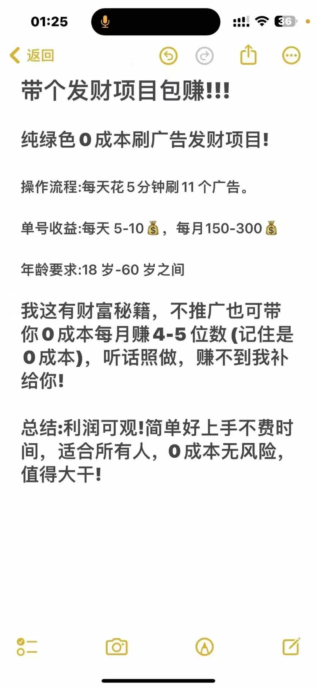 零撸项目，每天看十个广告，收益在10元左右，每天包回收，单号月收入300