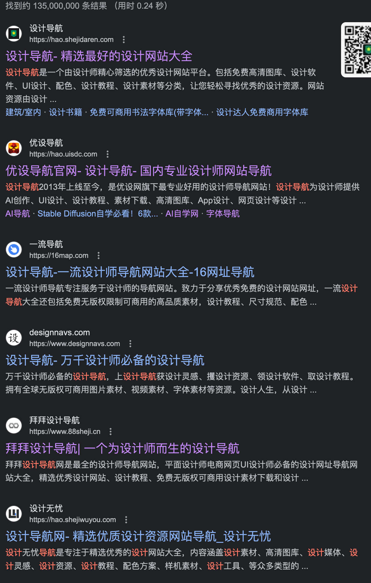 教你如何做一个赚钱的网址导航网站