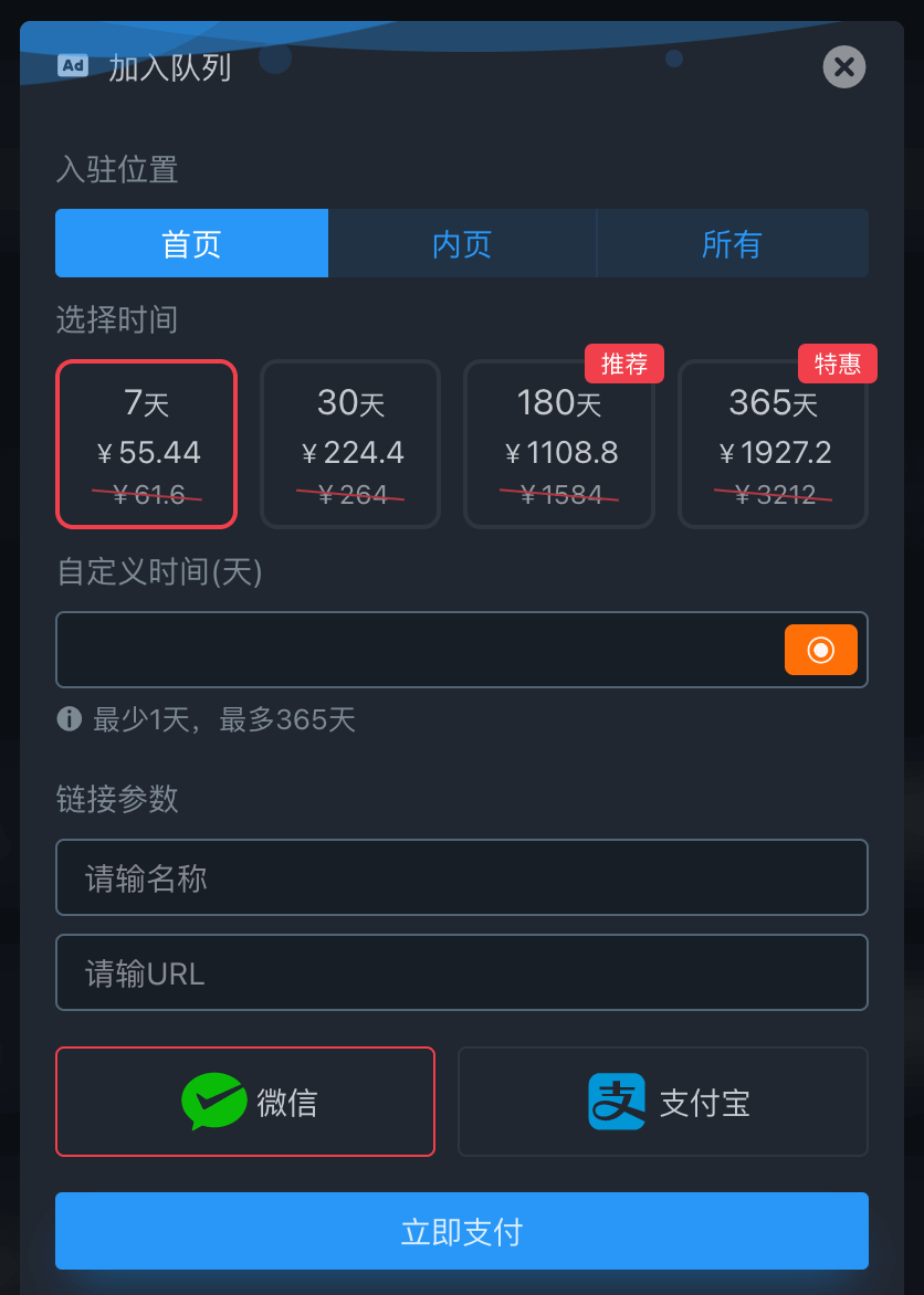 教你如何做一个赚钱的网址导航网站