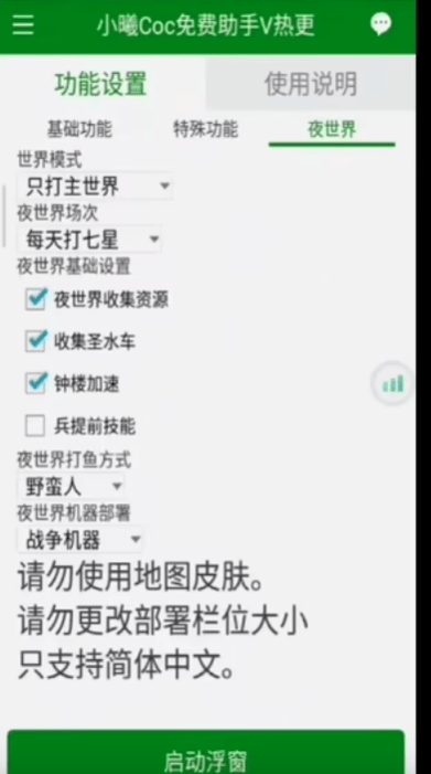 『高端精品』外面收费688的部落冲突全国际服自动起号打金挂机项目，工作室内部项目轻松月入过万『挂机脚本+使用教程』