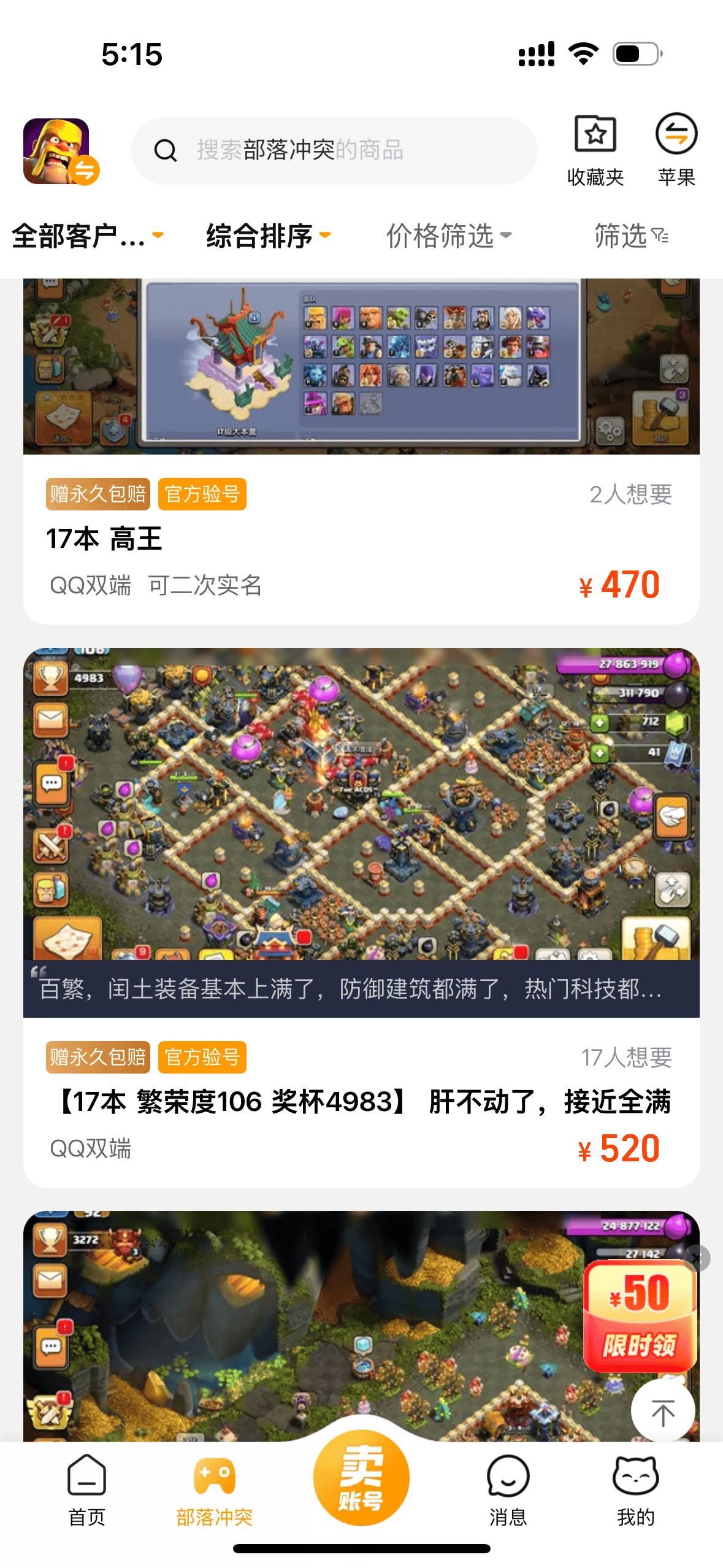 『高端精品』外面收费688的部落冲突全国际服自动起号打金挂机项目，工作室内部项目轻松月入过万『挂机脚本+使用教程』