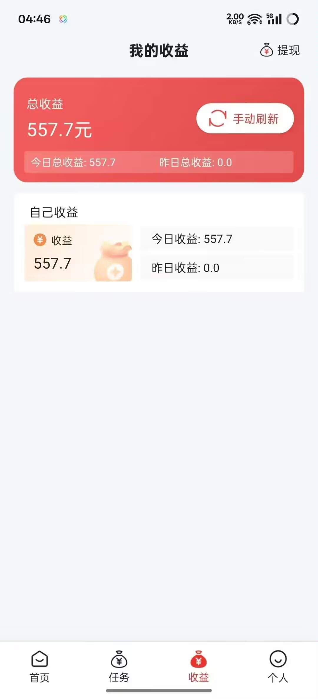 『高端精品』最新申小豹电商商品浏览全自动+手动挂机撸金项目，单机日收益200+多号多撸『挂机脚本+收益结算』