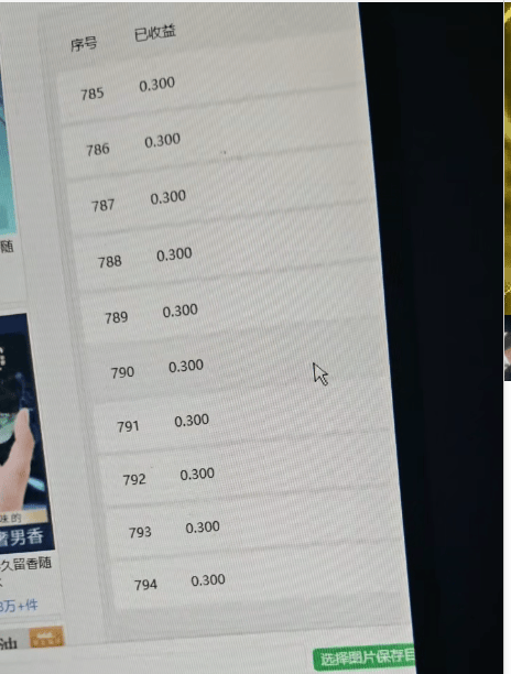 『高端精品』最新申小豹电商商品浏览全自动+手动挂机撸金项目，单机日收益200+多号多撸『挂机脚本+收益结算』