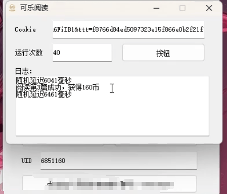 『高端精品』最新翼龙云端微信阅读项目每天5轮,300+文章自动阅读,解放双手,单号8+『月卡软件+使用教程』