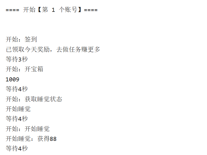 『高端精品』外面收费199一个月的快手极速版，睡觉,签到,开宝箱,步数模拟,餐补,协议助手 单号10+『云端协议+使用教程』