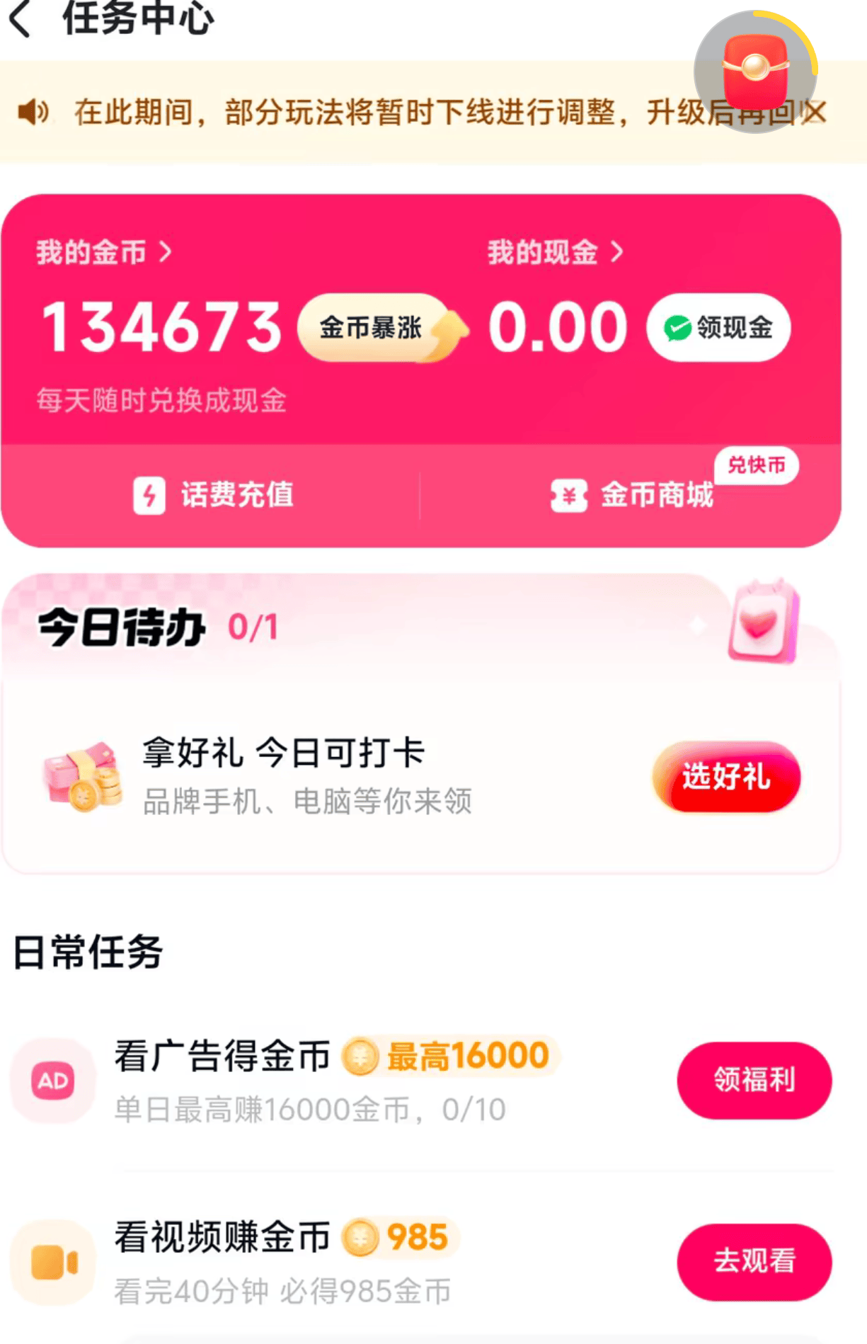 『高端精品』外面收费199一个月的快手极速版，睡觉,签到,开宝箱,步数模拟,餐补,协议助手 单号10+『云端协议+使用教程』