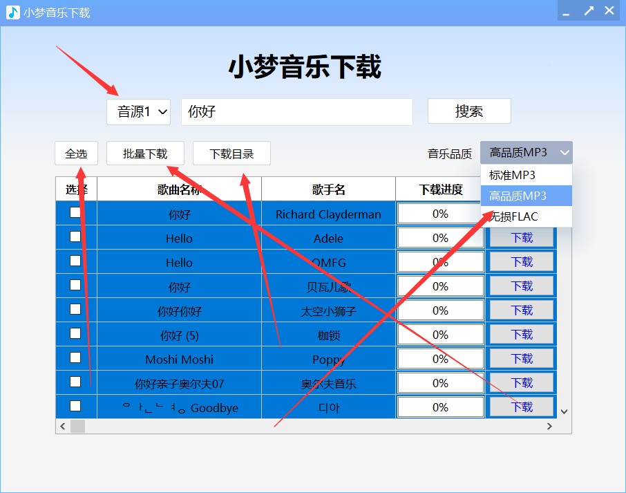 『高端精品』外面内部会员收费399+的全网音乐原创无损超清无线批量下载,免VIP一键下载『月卡软件+使用教程』