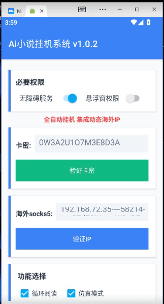 『高端精品』最新海外日本工作室熊猫阅读自动挂机项目+，单机日收益200+多号多撸『挂机脚本+视频教程』