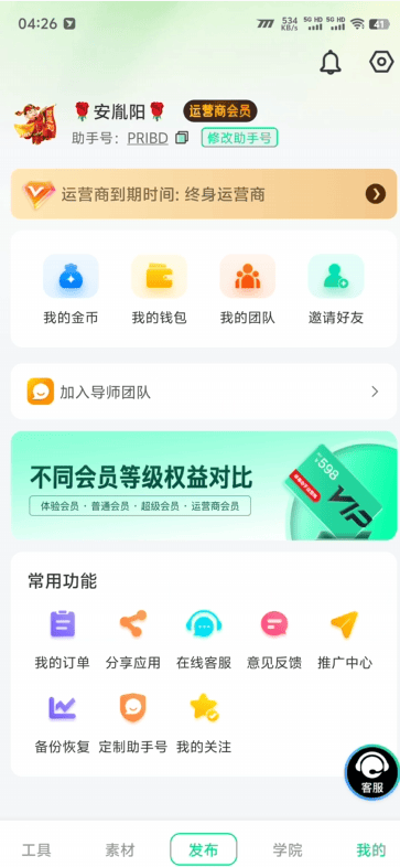 『直播助手』收费598一年的绿幕直播助手,虚拟背景墙.AI机器人,多机位，5000+条素材『已解锁至尊会员+使用教程』