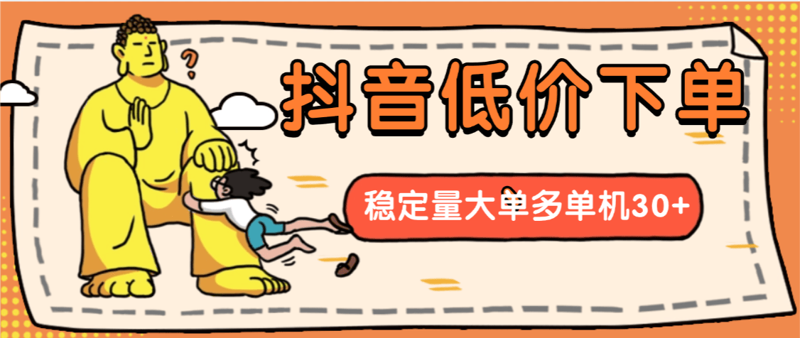 『高端精品』最新抖音快递回收全自动脚本全网唯一电脑控制『挂机脚本+使用教程』