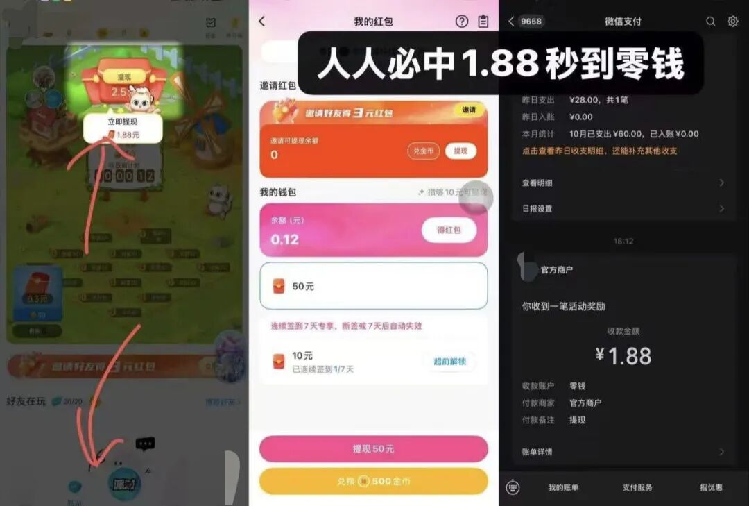 今天带大家薅个小羊毛,但是因为文章原因,小七不能直接把这个活动平台告诉给大家,所以先看我们的文章内容,后面会有介绍到这个活动平台。这个活动目前小七亲测过了,只要是新的用户,那就没问题,直接就是把亲测的图片放出来。