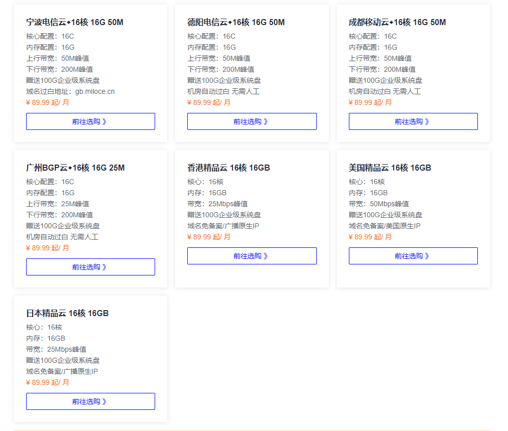 16核16G仅89元！沐雨云高配海外服务器，性价比之选深度解析