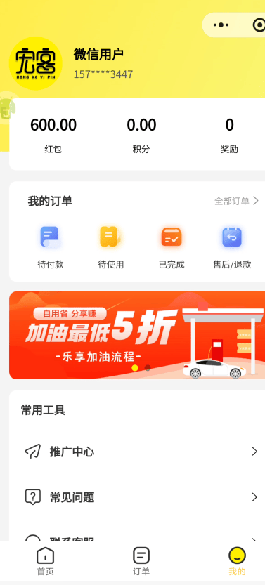 最新宏客一品-协议挂机项目-宝石-能量-广告项目-云端全自动