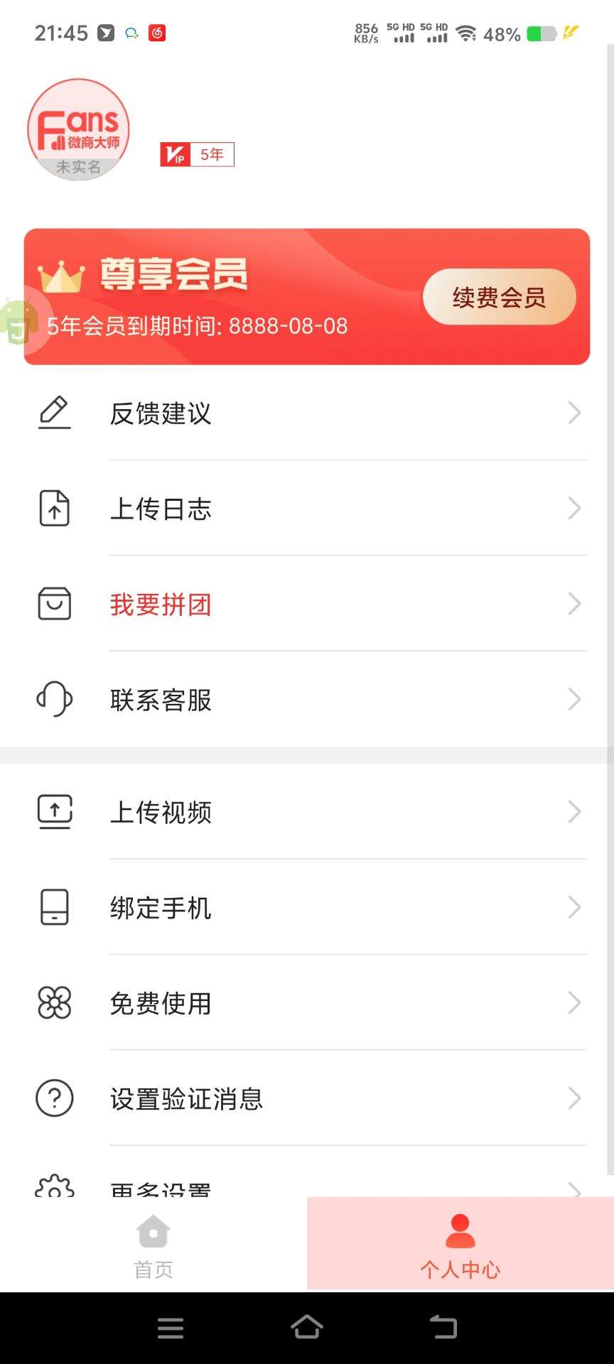 最新微信-微商引流-聚合助手-引流功能大全-日引流500+