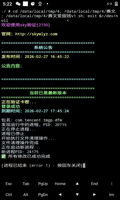 外面收费688的S8赛季三角洲防高危插件，有效防封号防踢彻底解决封号问题