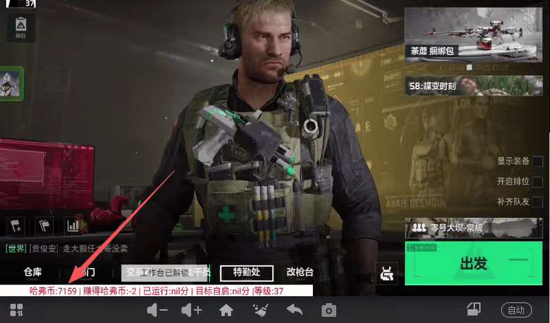 外面收费688的S8赛季三角洲防高危插件,有效防封号防踢彻底解决封号问题