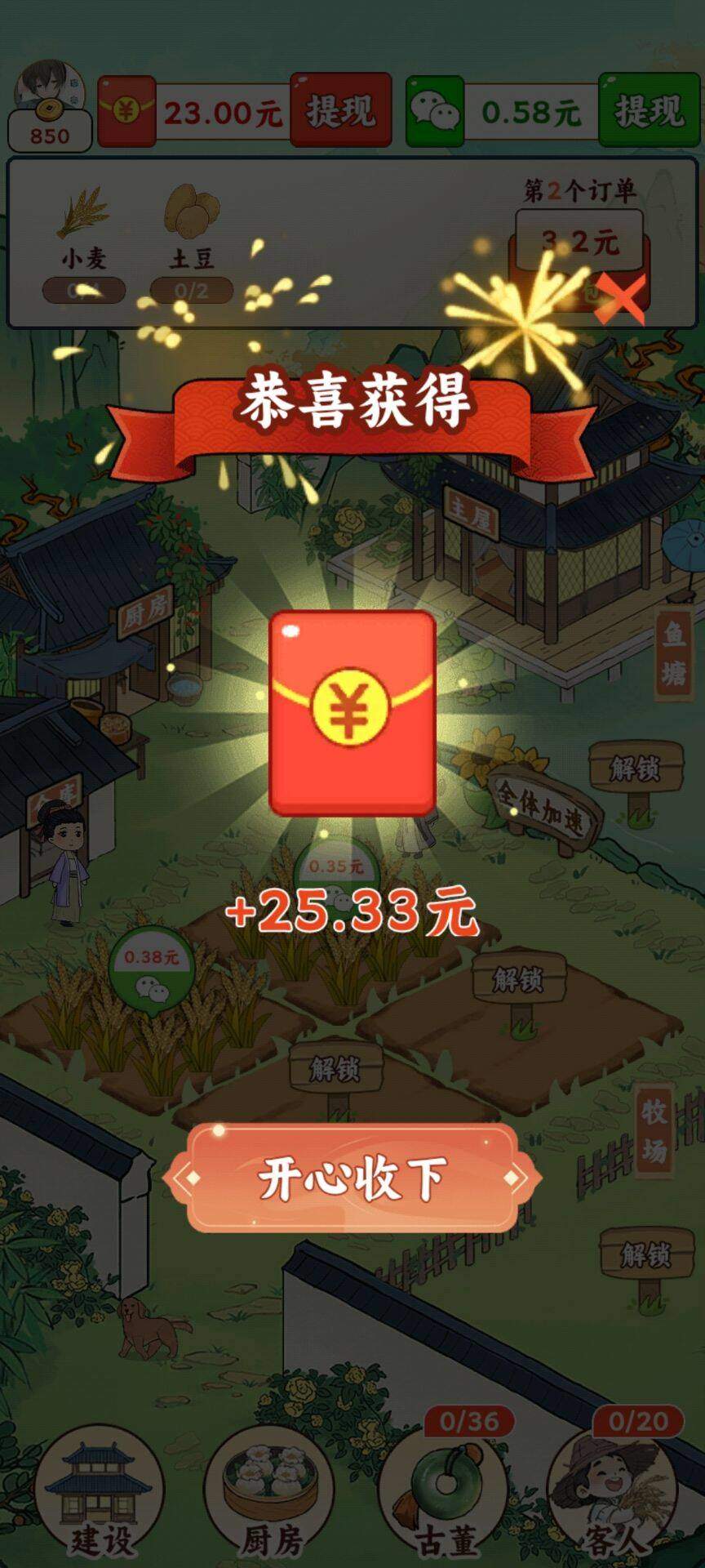 最新小游戏撸包漏洞-直接跳过广告-免广告-安卓苹果同用bug