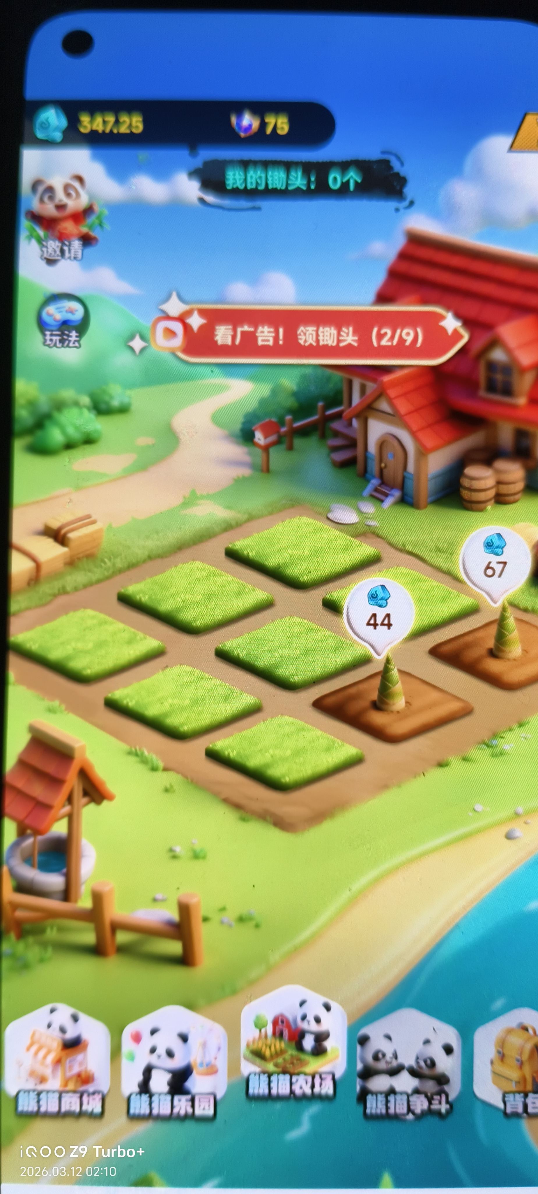 最新超级熊猫-游戏广告平台-协议全自动看广告-宝石自由交易-单号8+