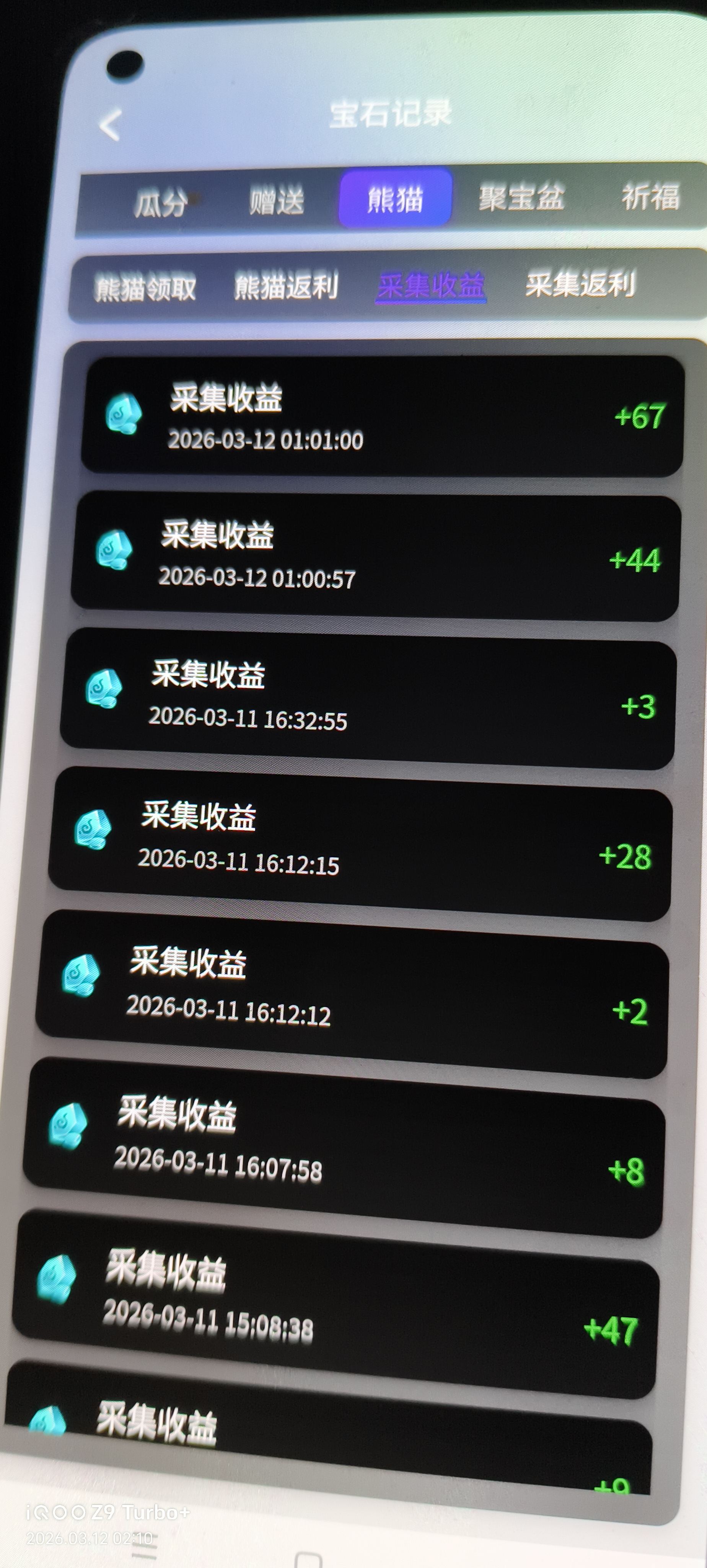 最新超级熊猫-游戏广告平台-协议全自动看广告-宝石自由交易-单号8+