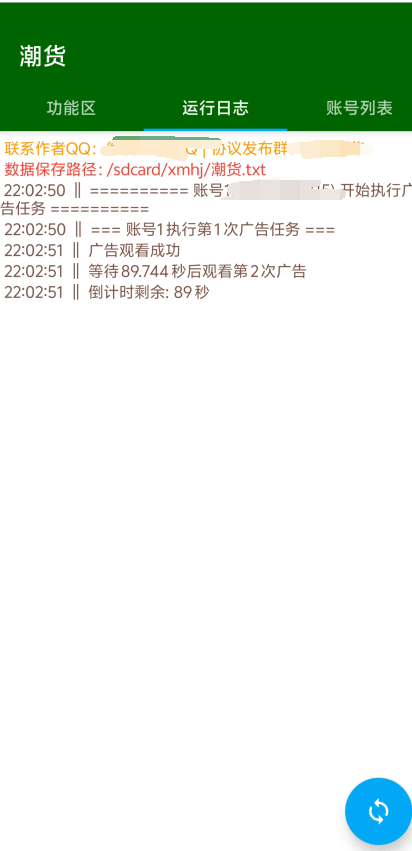 外面收费798的潮货协议项目-每天1潮米=2-3米协议挂机