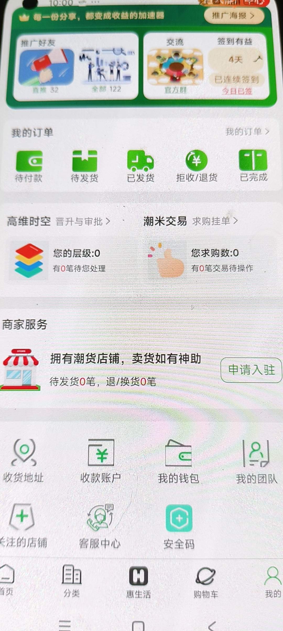 外面收费798的潮货协议项目-每天1潮米=2-3米协议挂机