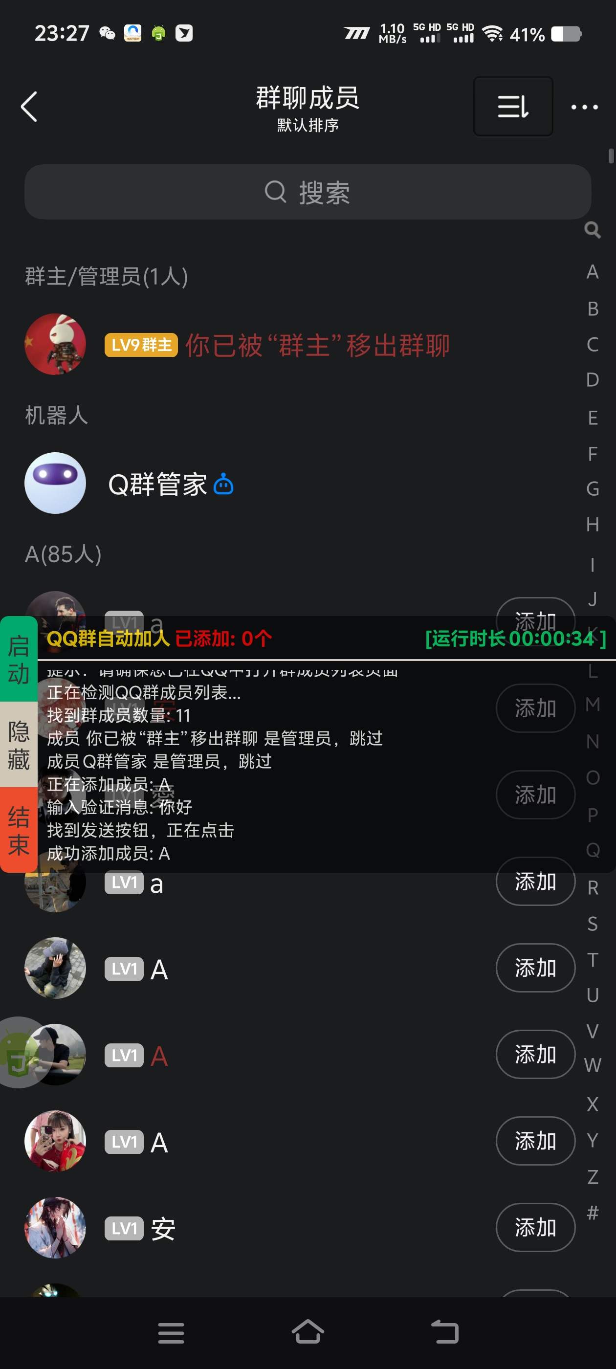 外面收费798的QQ群引流神器-自动加QQ群内好友-单号日+1000