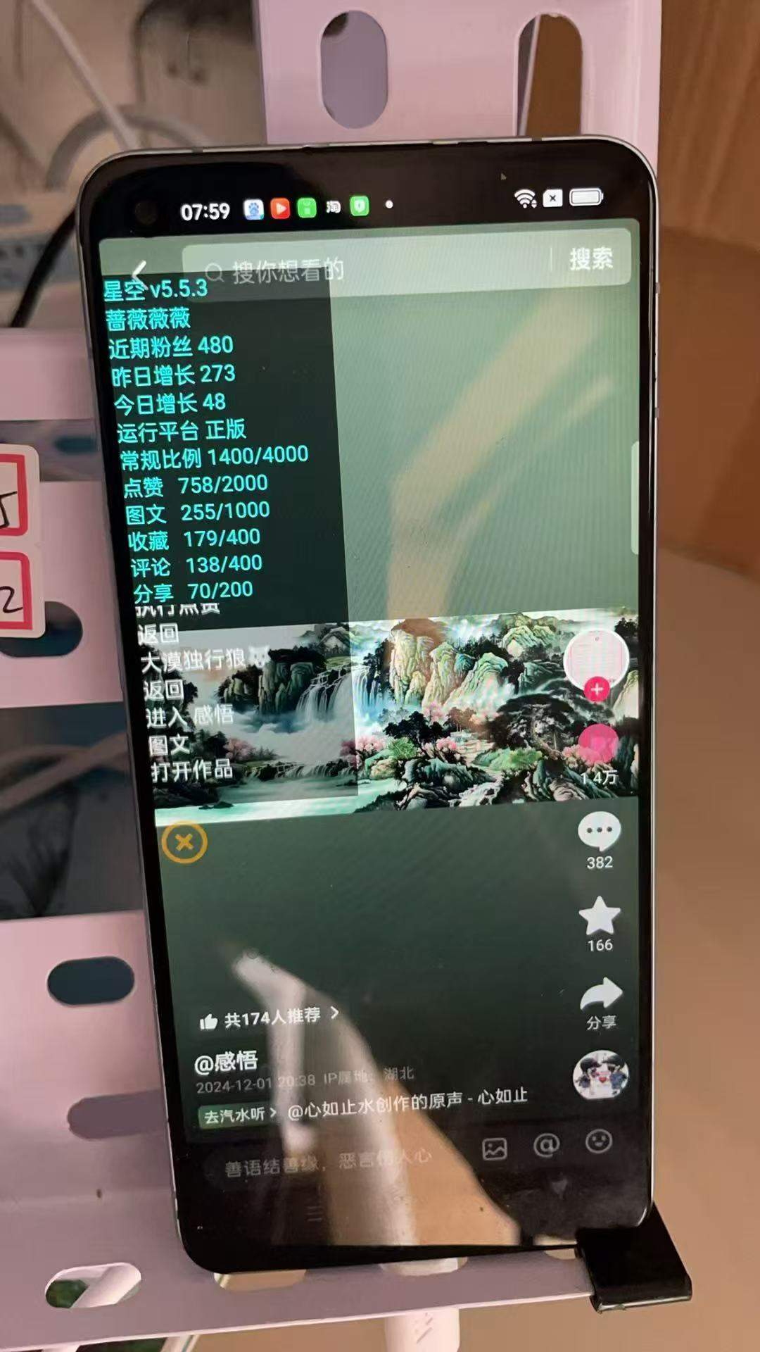 外面收费888的最新星空抖音万粉全自动挂机养号涨粉工具，零封控解放双手自动引流