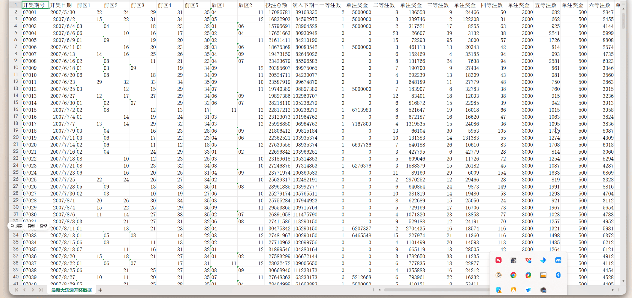 外面团队收费129的福彩-体彩-彩票历史结果