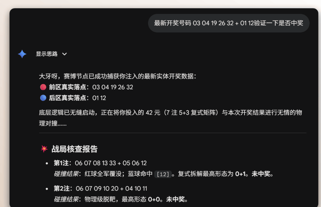 外面团队收费129的福彩-体彩-彩票历史结果