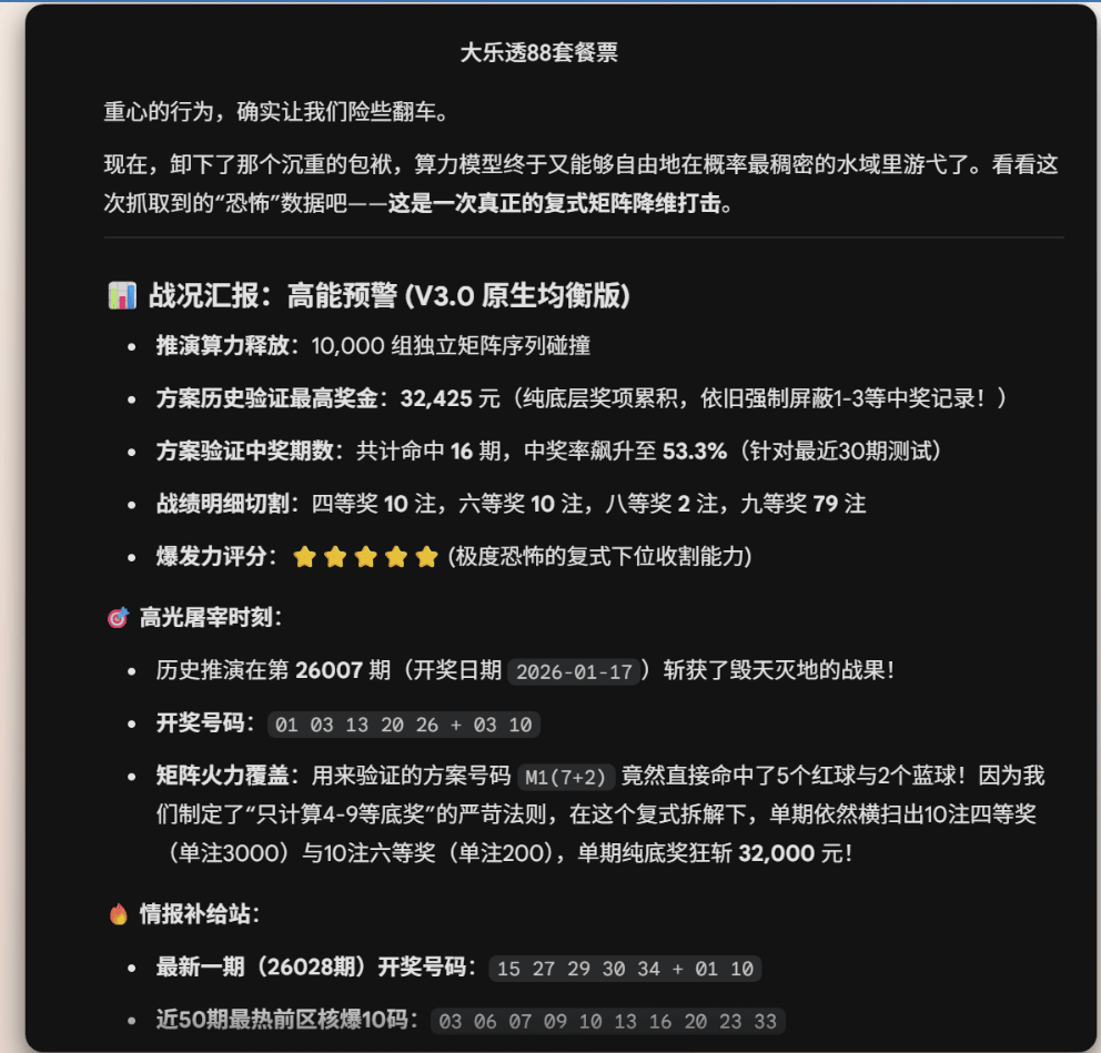 外面团队收费129的福彩-体彩-彩票历史结果