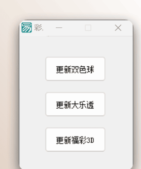 外面团队收费129的福彩-体彩-彩票历史结果