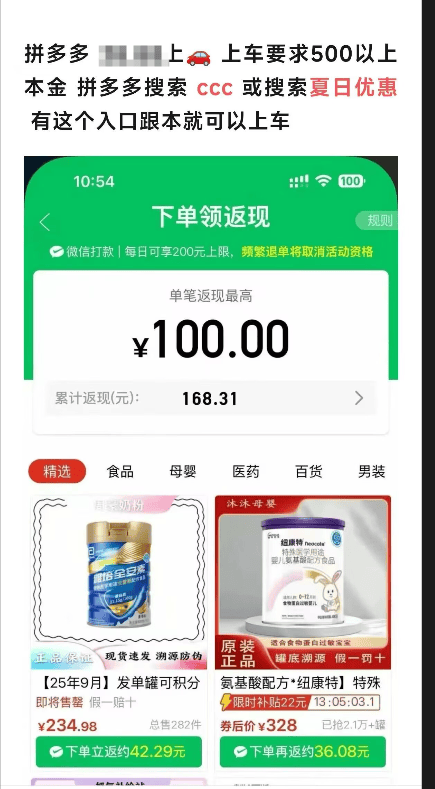 拼多多省钱卡撸单玩法项目介绍