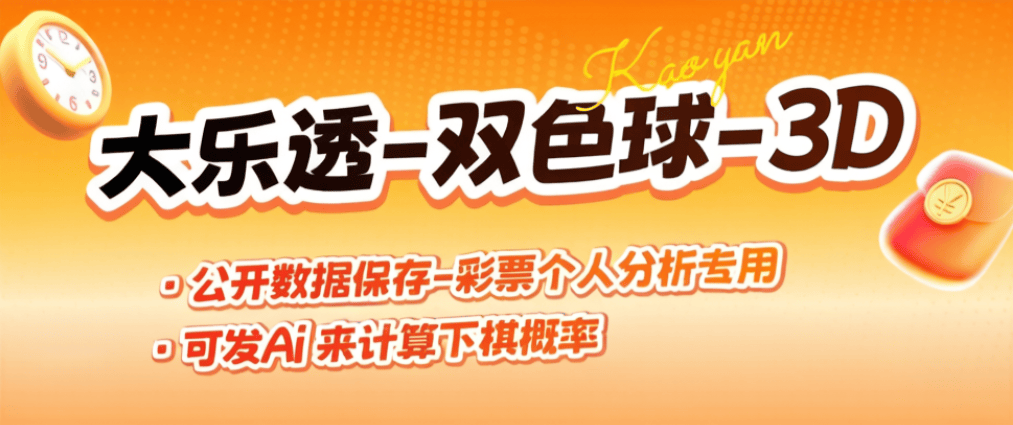 外面团队收费129的福彩-体彩-彩票历史结果