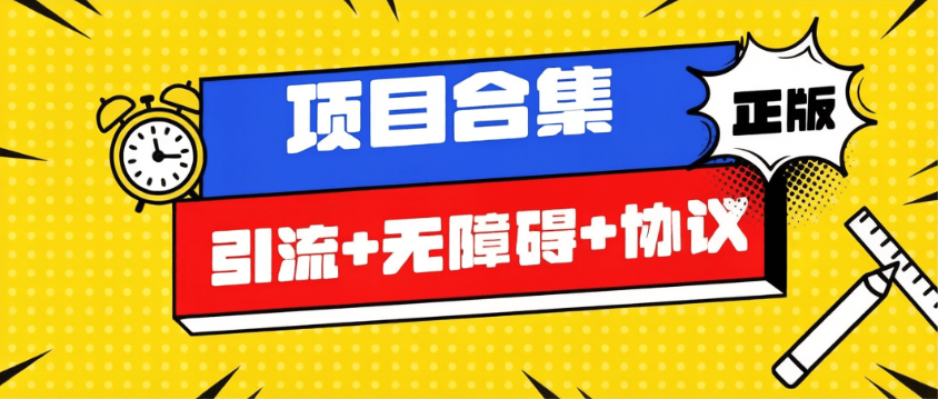 全自动云端协议挂机游戏广告合成收益合集