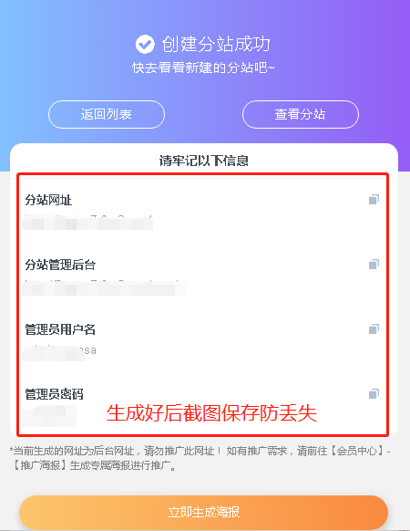 实测半个月赚3万!不用建站,不用每天更新,加入合伙人,拥有同款资源网站!