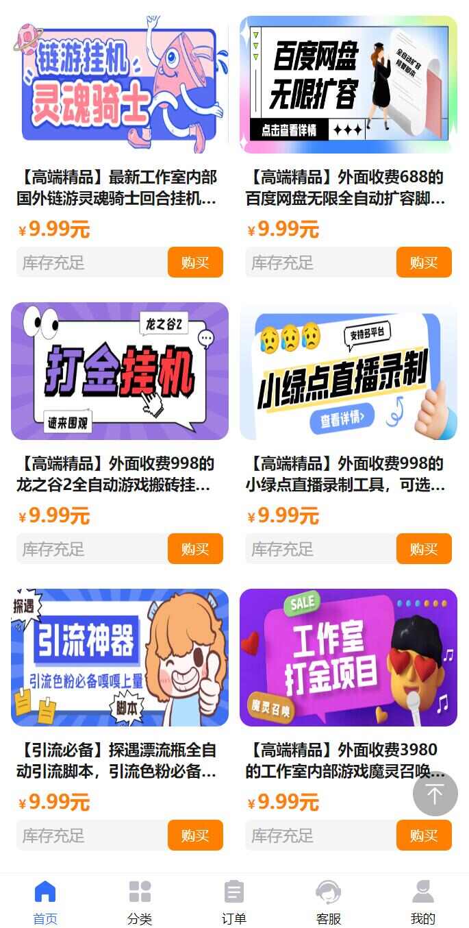 实测半个月赚3万！不用建站，不用每天更新，加入合伙人，拥有同款资源网站！