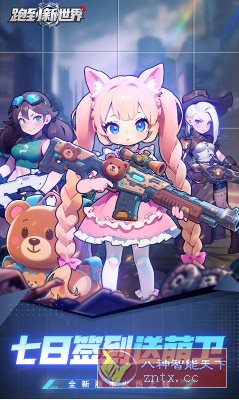 跑到新世界v0.3.21超级折版 –未来元素世界末日塔防手游