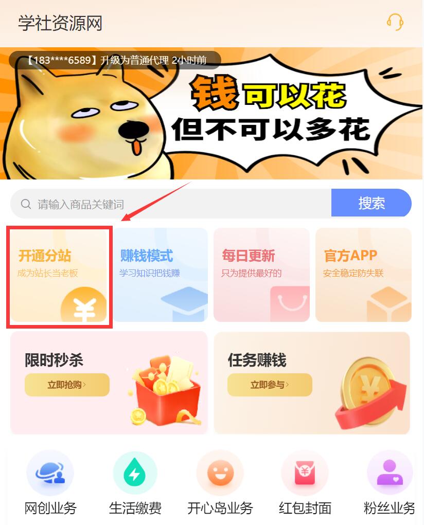 实测半个月赚3万!不用建站,不用每天更新,加入合伙人,拥有同款资源网站!