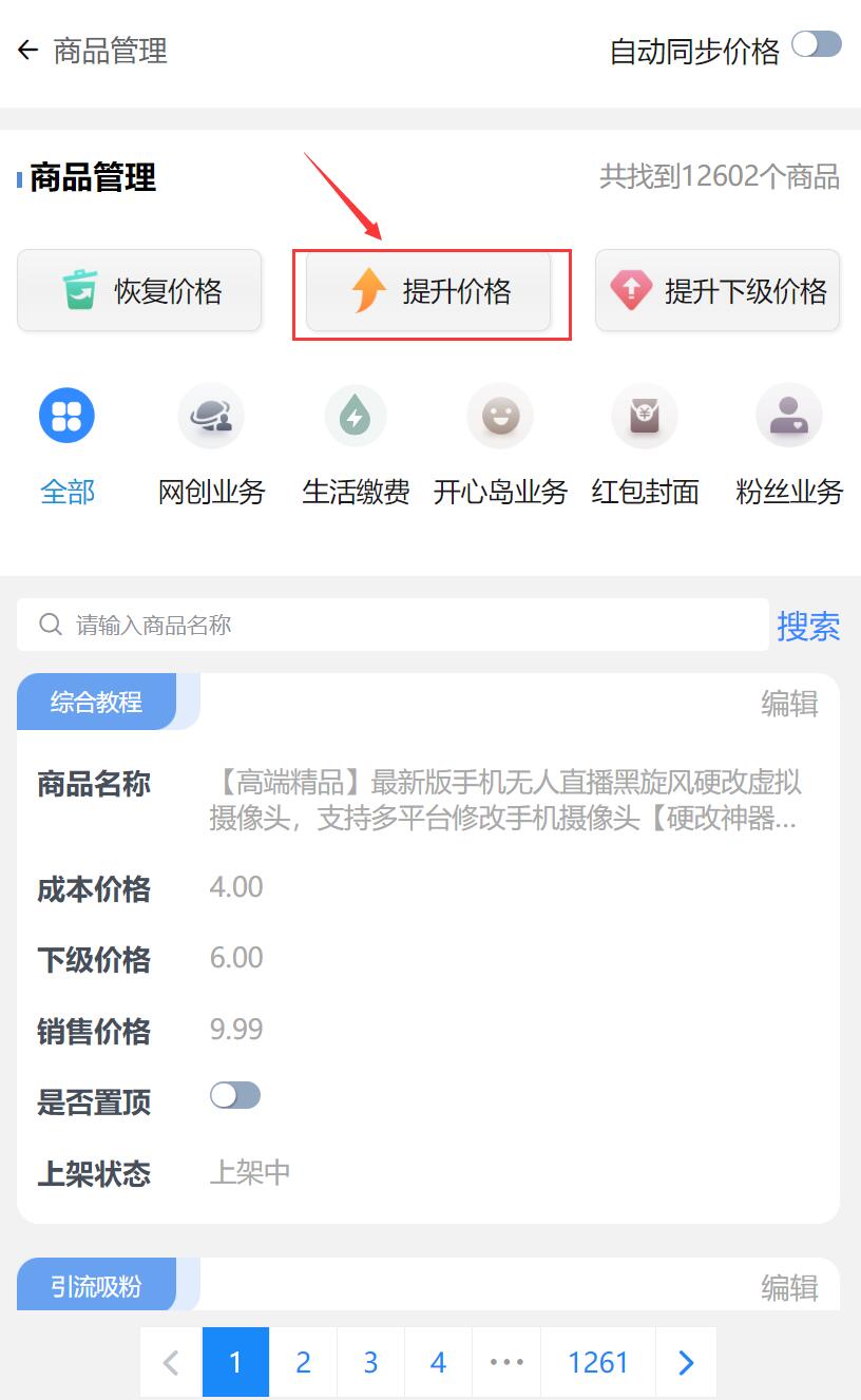 实测半个月赚3万!不用建站,不用每天更新,加入合伙人,拥有同款资源网站!