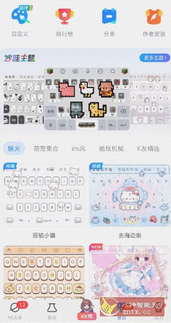 KK键盘V3.4.8.111高级版