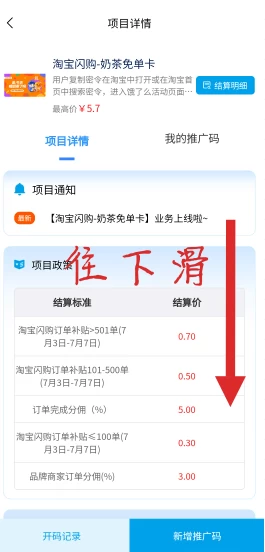 2025外卖掘金潮:行业补贴大洗牌,半年稳提奔驰级收益