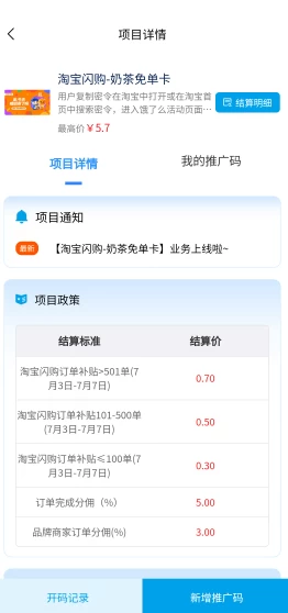 2025外卖掘金潮:行业补贴大洗牌,半年稳提奔驰级收益